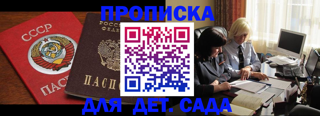 временная регистрация собственник в Миллерово